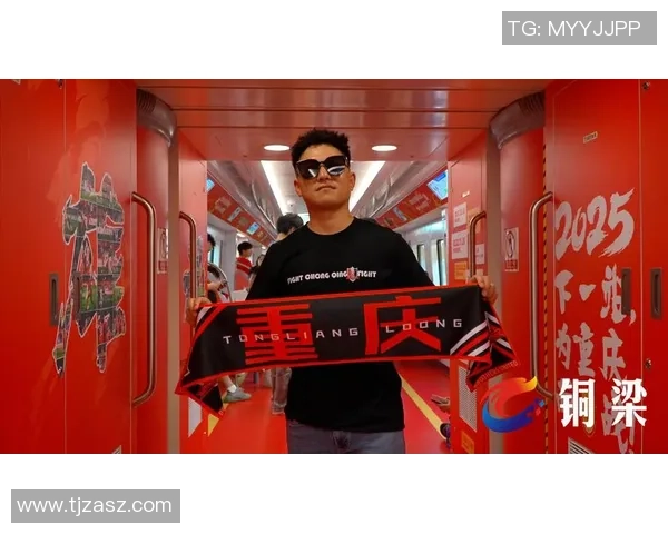 武汉三镇球迷专列启程前往重庆客场为球队加油助威的热情之旅