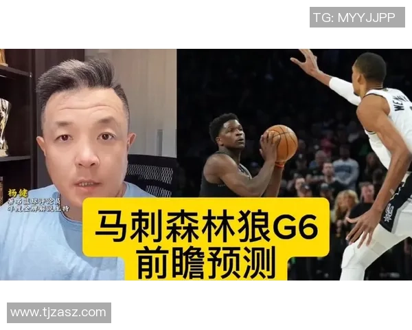 杨健预测马刺以4-2战胜雷霆82分的防守表现令人震惊 杨健预测马刺以4-2战胜雷霆82分的防守表现令人震惊